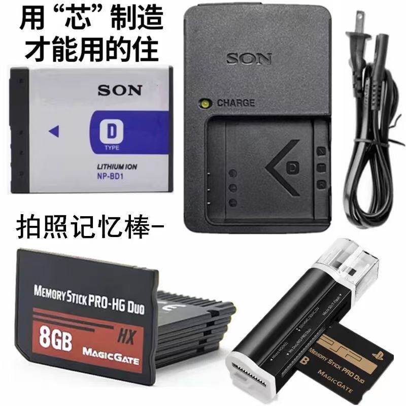 适用索尼DSC-T500 T700 T900 T70 T90相机电池+充电器+8G内存卡
