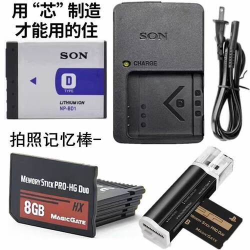 适用索尼NP-BD1电池充电器内存卡