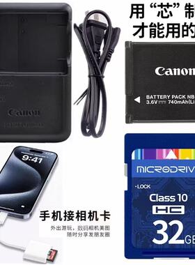 适用佳能A3000 A3100 A3200 A3300IS相机电池+充电器+手机读卡器