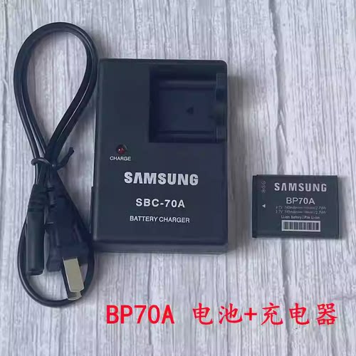 适用三星BP70A电池+充电器