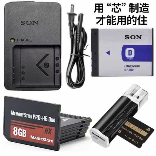 适用索尼NP-BD1电池充电器内存卡