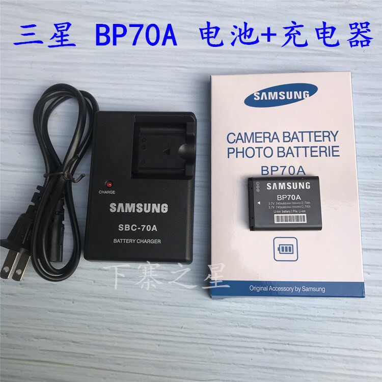 三星 ES65 ES70 ES73 ES75 ES80 ES95数码相机BP70A电池+充电器高性价比高么？