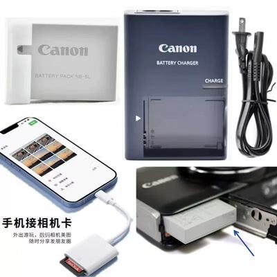适用佳能NB-5L电池+充电器