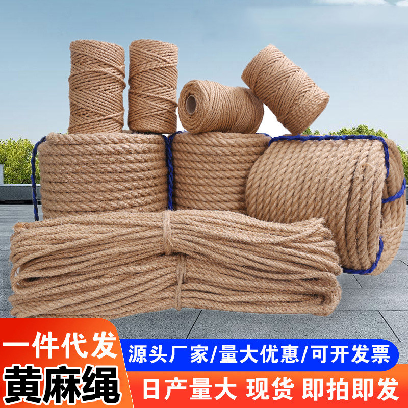 粗麻绳绳子麻绳装饰品细麻绳装饰绳子手工编织捆绑绳晾衣绳拔河绳