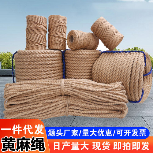 拔河绳粗麻绳手工编织粗麻绳