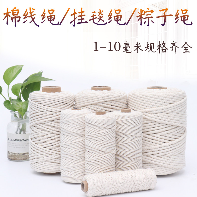 挂毯编织线捆绑绳包粽子束口绳图片