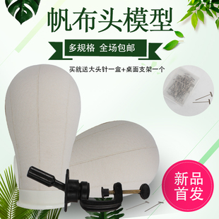 放置假头发白色帆布头模护理支撑假人头模型造型黑色模特头可插针