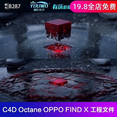 C4D Octane水面水晶科技芯片机器人动画工程 OPPO FIND X工程文件