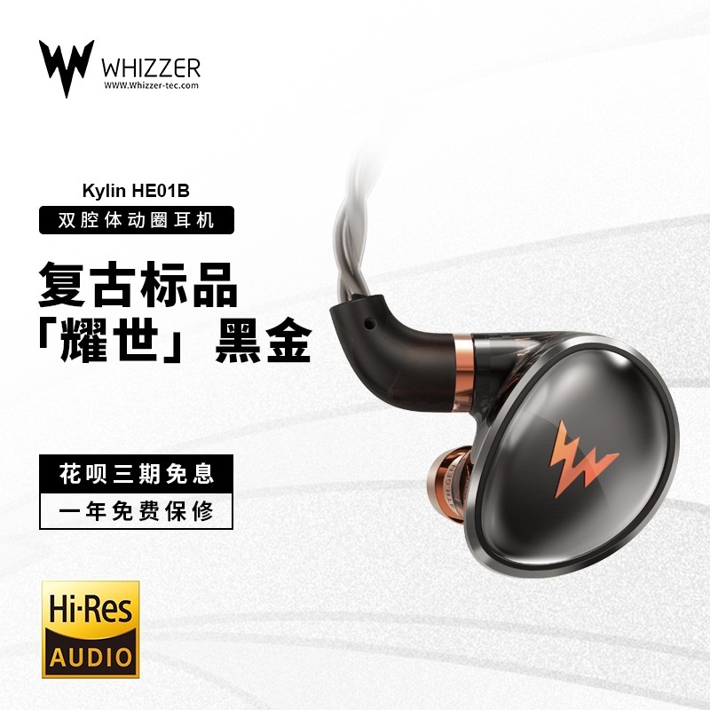 威泽HE01B 入耳式有线耳机HIFI高音质可换线音乐单动圈耳塞耳麦