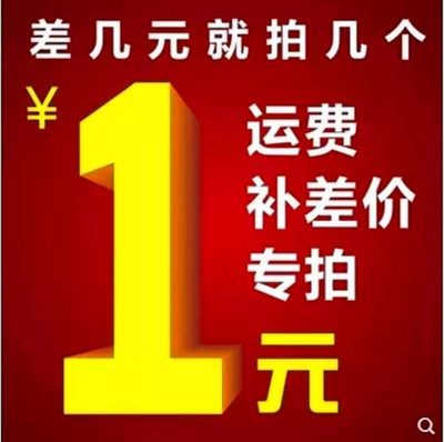 补运费
