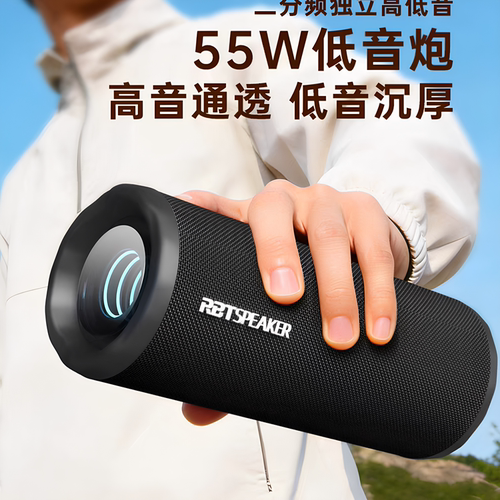 R9蓝牙音箱户外大音量低音炮