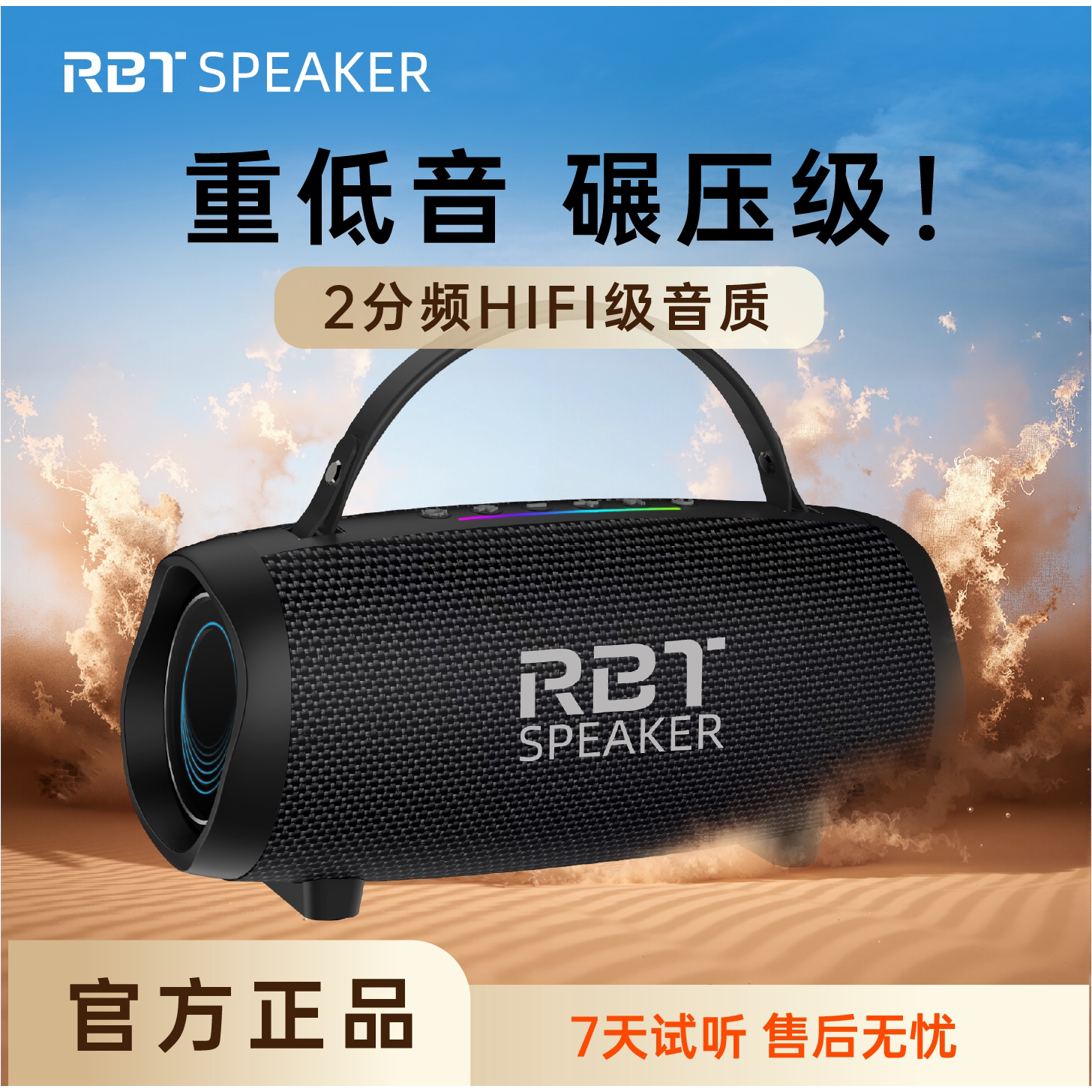 RBTSPEAKER X20蓝牙音箱户外便携式大音量蓝牙音箱防水低音炮