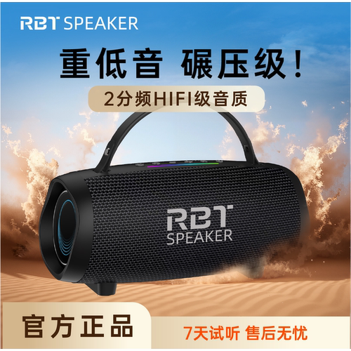 户外防水大音量低音炮蓝牙音箱