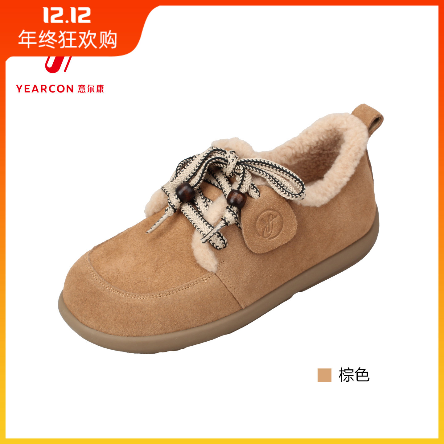 意尔康女鞋2025冬季保暖休闲鞋