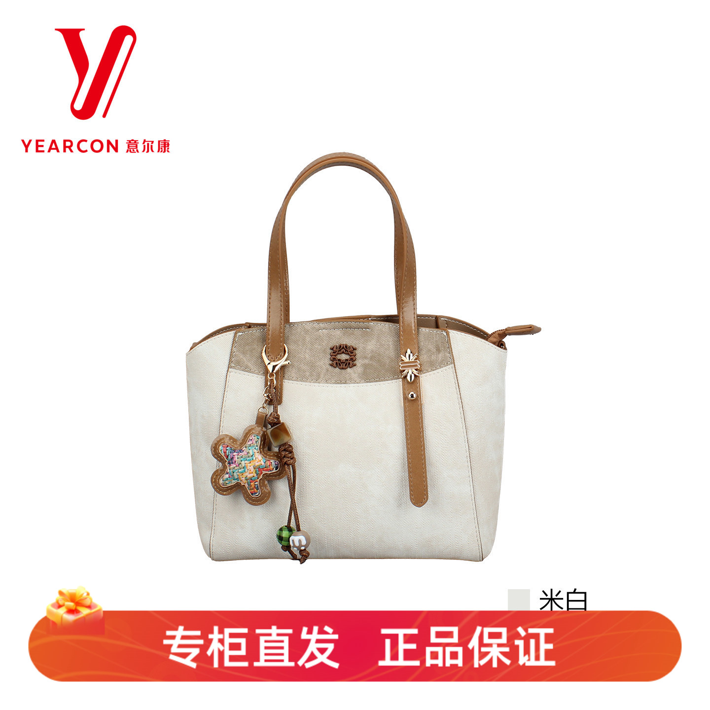 意尔康撞色托特包大容量女士包包