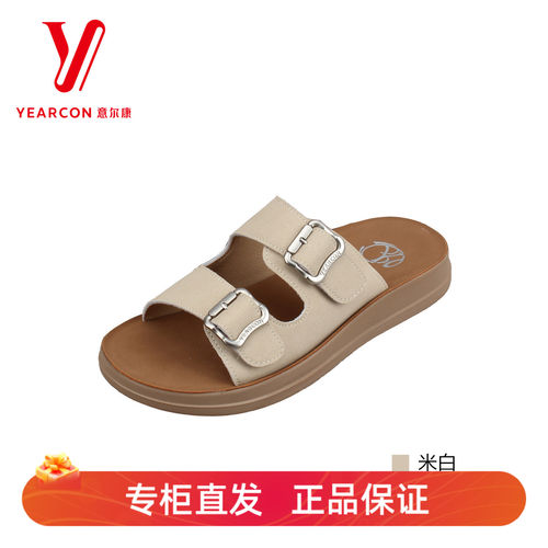 意尔康女夏季防滑厚底凉拖
