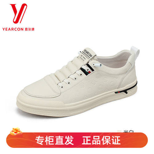 意尔康男鞋2025新款真皮小白鞋