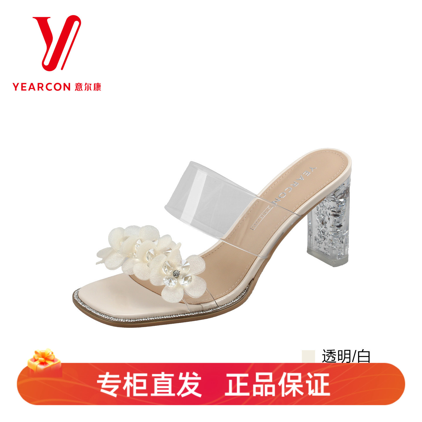 意尔康夏季水晶粗跟女凉拖
