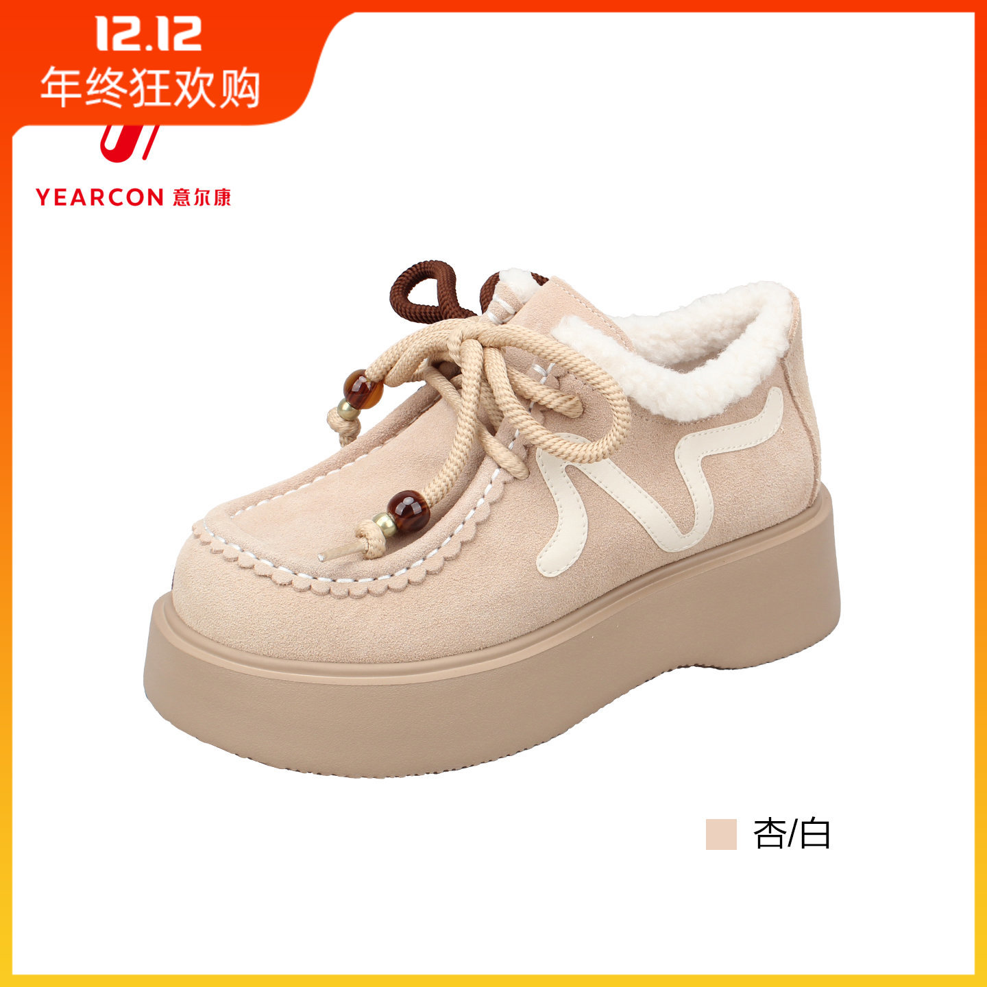 意尔康女鞋2025冬季新款时尚女