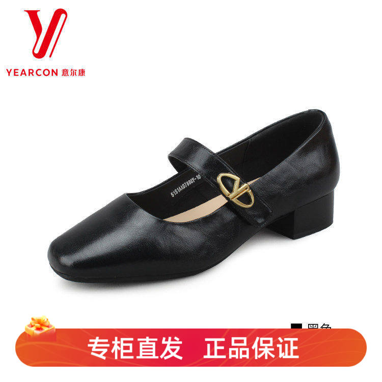 意尔康女鞋2025新款真皮单鞋女
