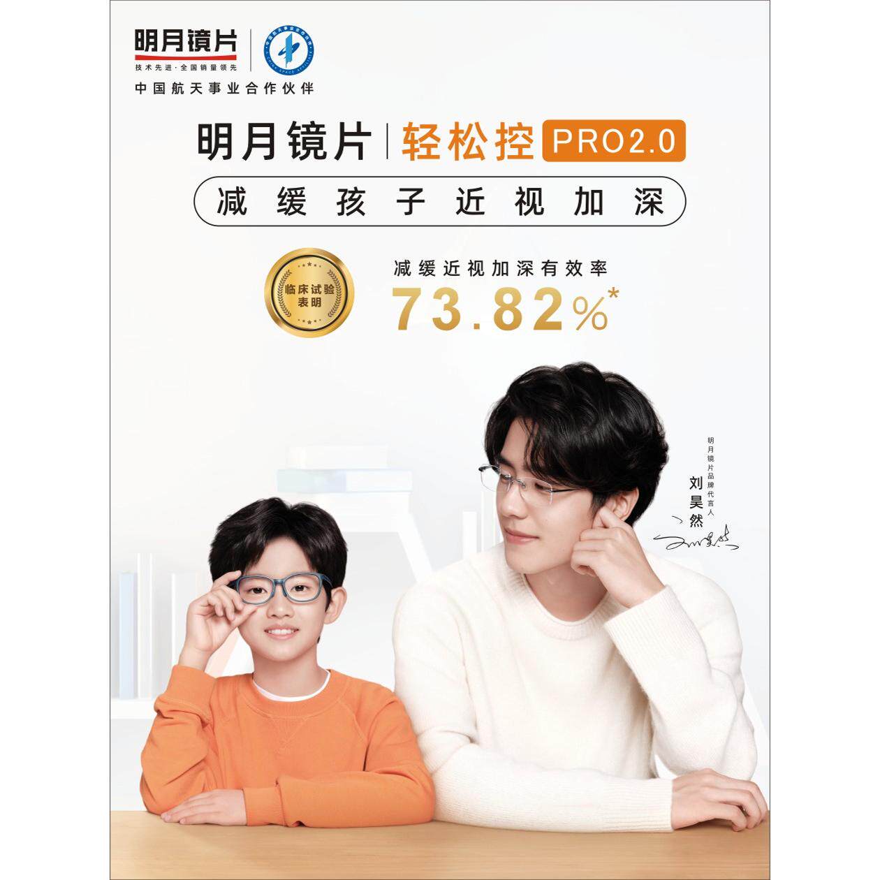 镜片海报眼镜店广告刘昊然代言海写真/海报印制