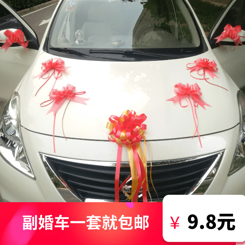 婚车装饰套装用品拉花婚礼婚庆结婚韩式主副婚车仿真花车头花吸盘