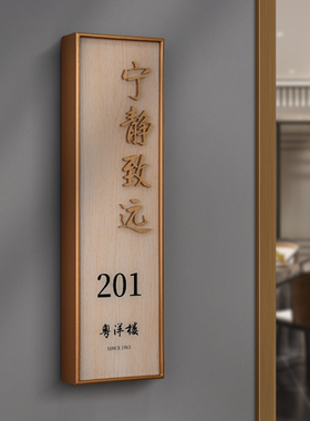 亚克力立体贴字门号牌定制酒店餐厅会所包厢牌宾馆民宿房间号码牌