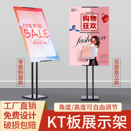 kt板海报架立式落地式支架展架展示牌架子广告牌宣传定制立牌水牌