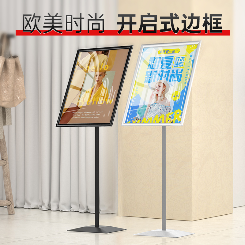 开启式立牌展架定制落地式店门口宣传广告牌海报展示架提示指示牌