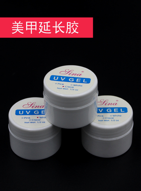 光疗胶基础模型套装美甲工具