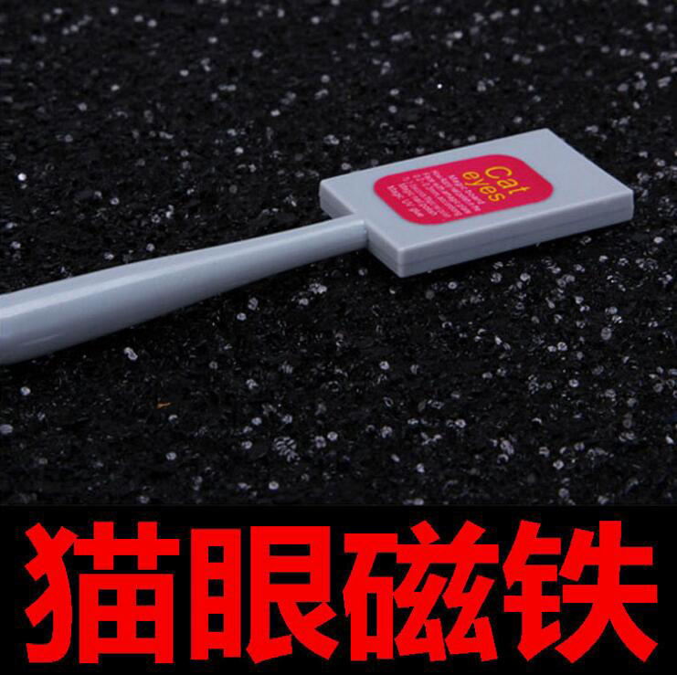 美甲猫变胶磁铁猫眼胶磁铁专用猫眼石甲油胶磁石强力吸磁魔幻磁铁