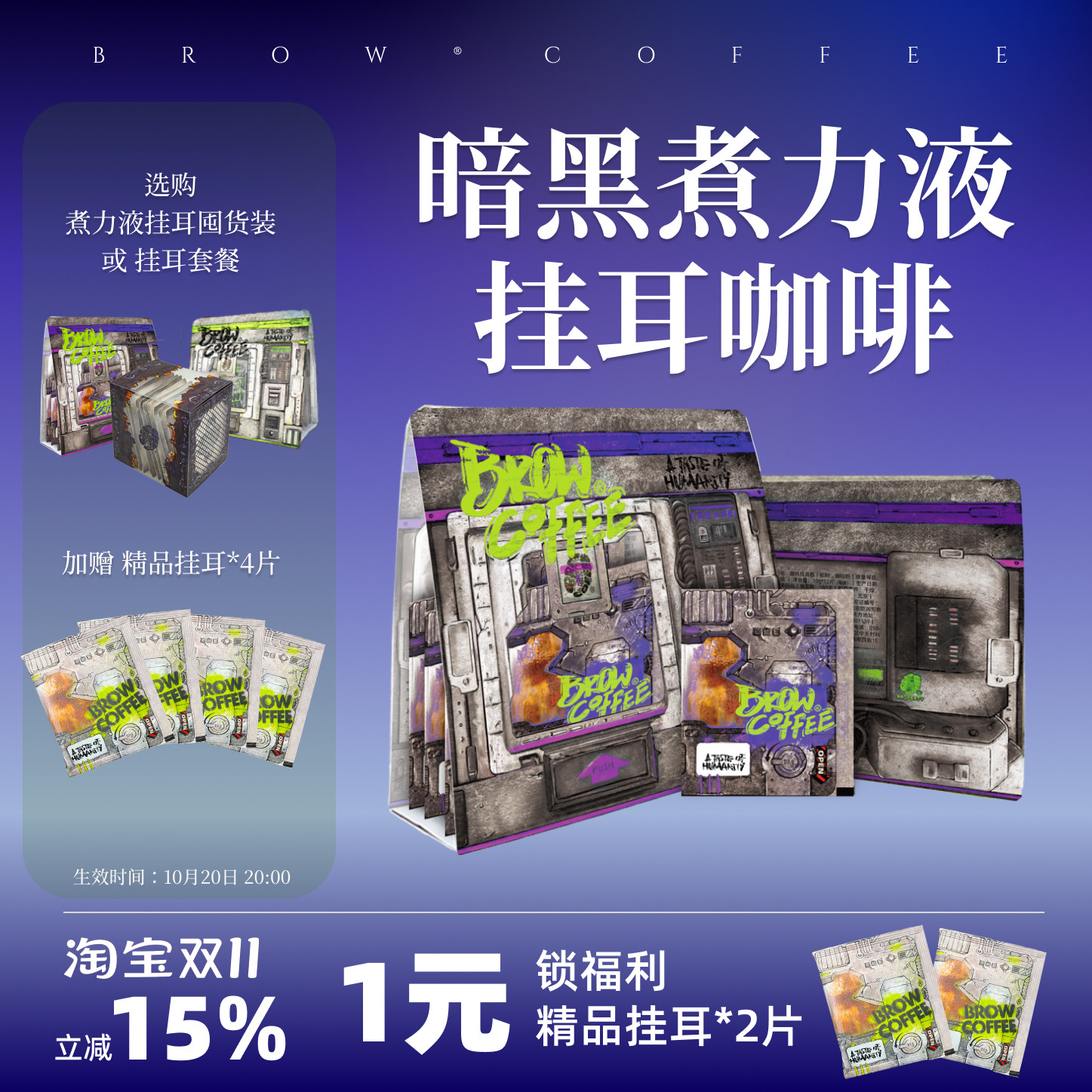 菠萝咖啡成子挂耳咖啡暗黑煮力液苦咖啡挂耳阿拉比卡新鲜烘焙