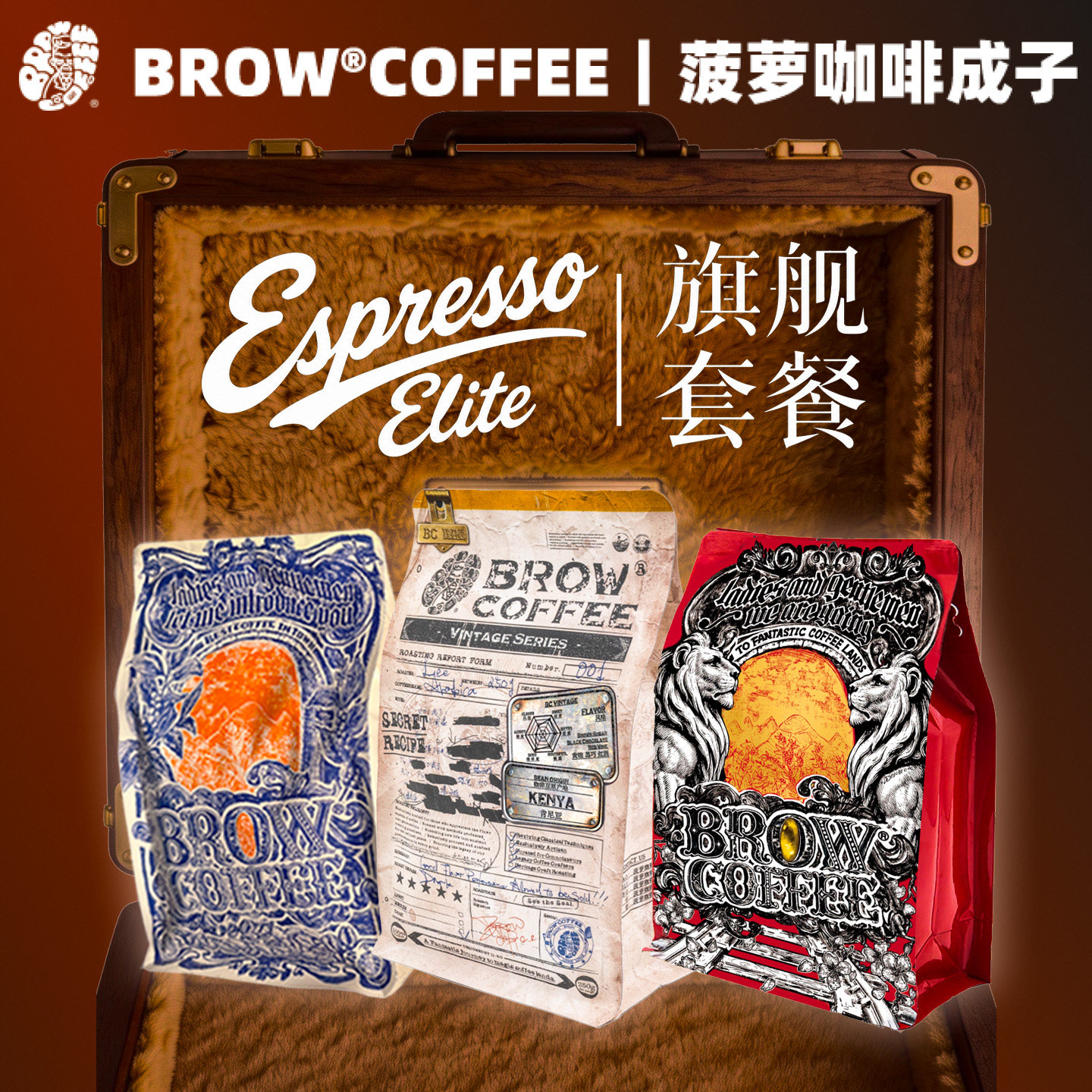 菠萝咖啡成子限定组合旗舰套餐咖啡豆手冲精品中度烘焙