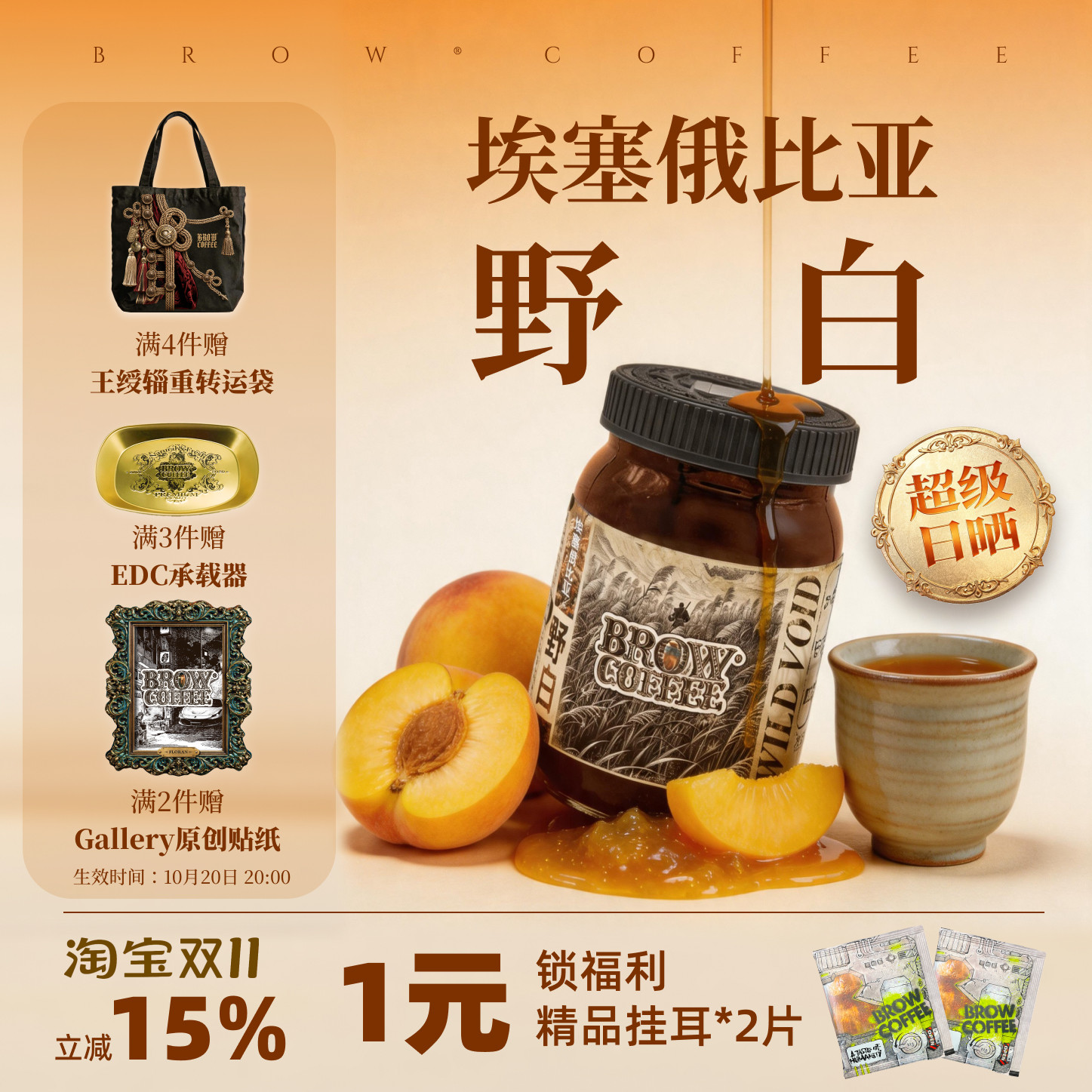 菠萝咖啡成子埃塞俄比亚野白咖啡豆超级日晒中度烘焙精品手冲120g