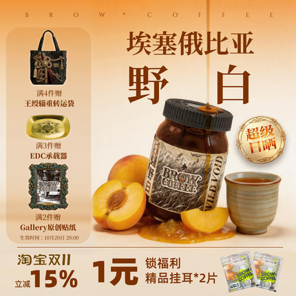 菠萝咖啡成子埃塞俄比亚野白咖啡豆超级日晒中度烘焙精品手冲120g