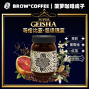 菠萝咖啡成子超级瑰夏哥伦比亚咖啡豆水洗处理手冲精品冷萃120g