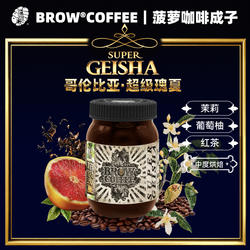 菠萝咖啡成子超级瑰夏哥伦比亚咖啡豆水洗处理手冲精品冷萃120g