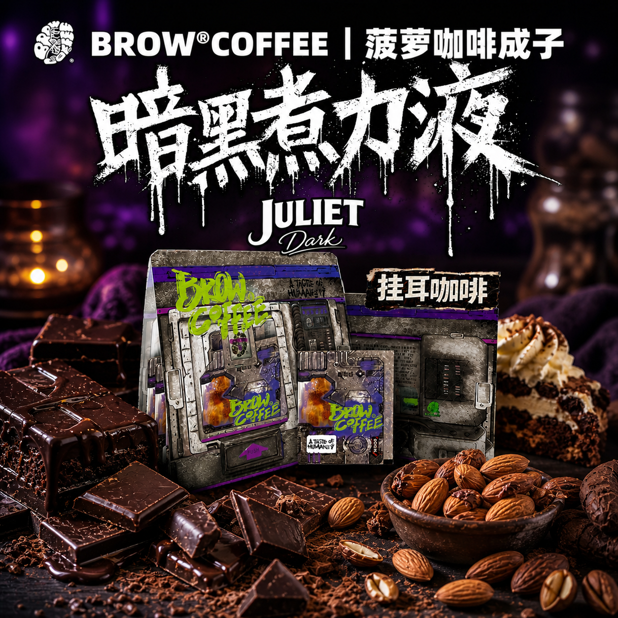 菠萝咖啡成子挂耳咖啡暗黑煮力液苦咖啡挂耳阿拉比卡新鲜烘焙