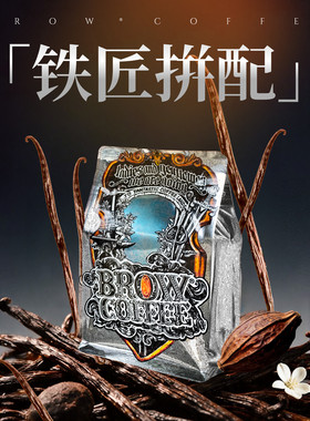 菠萝咖啡成子铁匠拼配意式咖啡豆