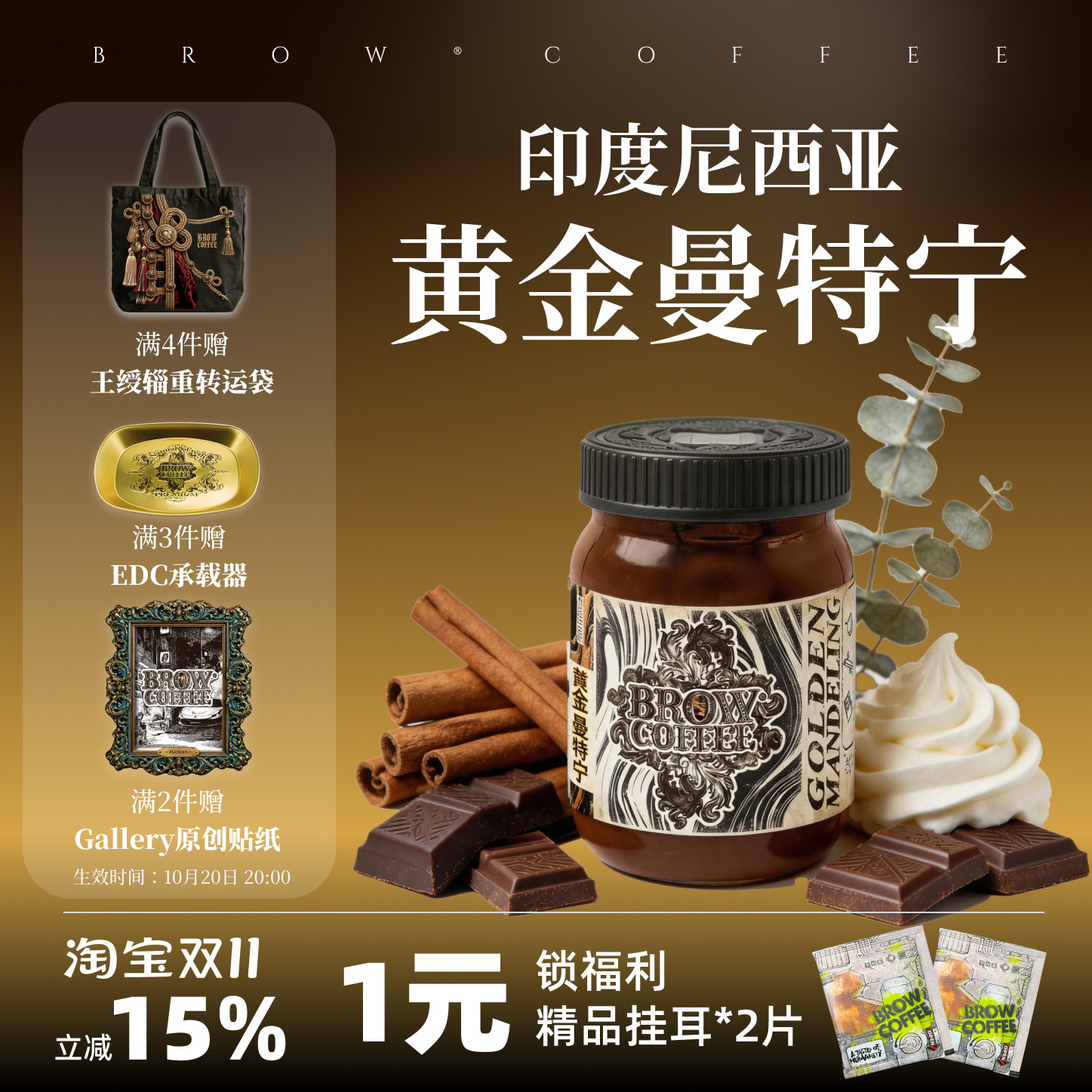 菠萝咖啡成子黄金曼特宁咖啡豆湿抛法中深烘焙精品手冲意式120g