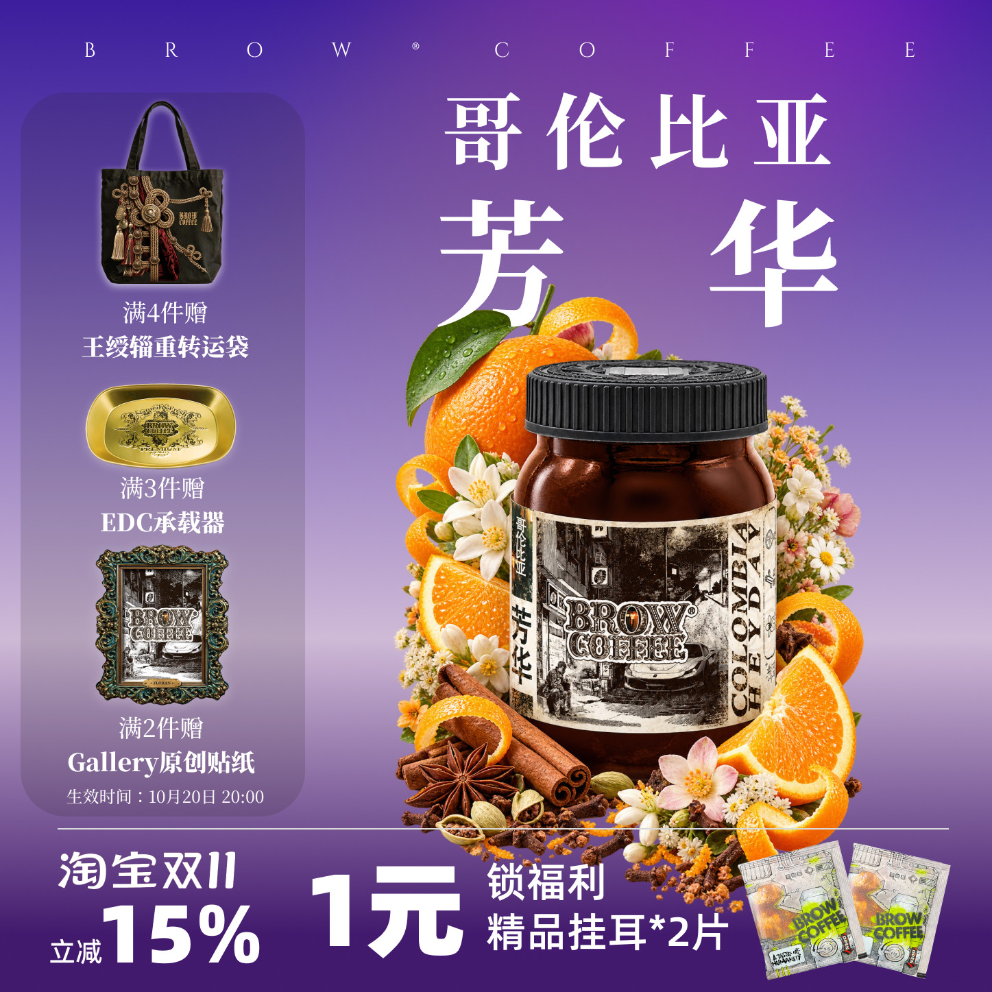 菠萝咖啡成子哥伦比亚·芳华咖啡豆厌氧日晒手冲精品意式咖啡120g