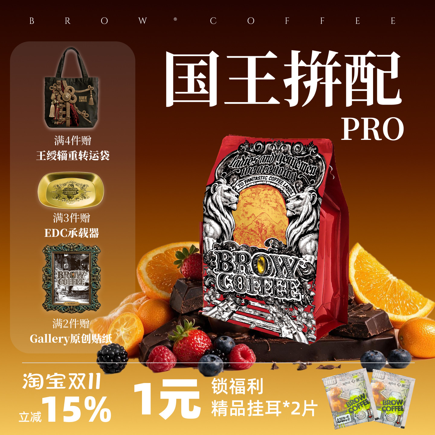 菠萝咖啡成子国王拼配PRO中烘醇厚意式美式拿铁手冲新鲜袋装250g