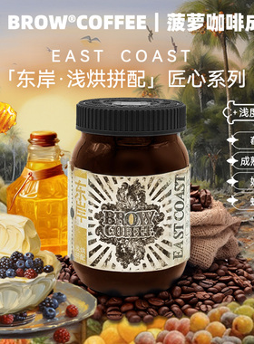 菠萝咖啡成子东岸浅烘焙精品豆埃塞手冲意式拼配美式莓果蜂蜜120g