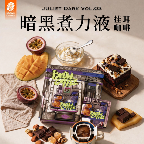 菠萝咖啡成子挂耳咖啡暗黑煮力液苦咖啡挂耳阿拉比卡新鲜烘焙