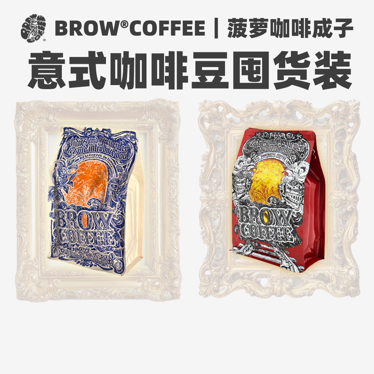 菠萝咖啡成子2026春季作品推荐咖啡豆手冲精品中度烘焙