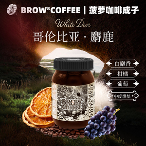 菠萝咖啡成子哥伦比亚·麝鹿厌氧半水洗咖啡豆手冲精品中烘120g
