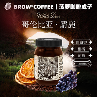 菠萝咖啡成子哥伦比亚·麝鹿厌氧半水洗咖啡豆手冲精品中烘120g