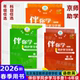 下册小学同步学练测 英语人教版 2026春海淀名师伴你学同步学习手册一年级二年级三年级四年级五六年级语文人教版 数学北师大版