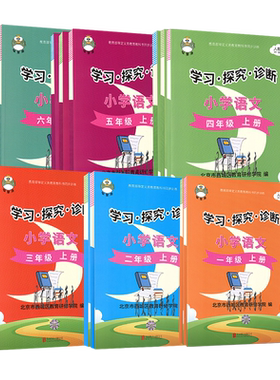 学习探究诊断语文数学英语
