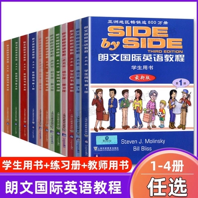 sbs英语教材朗文国际学生用书